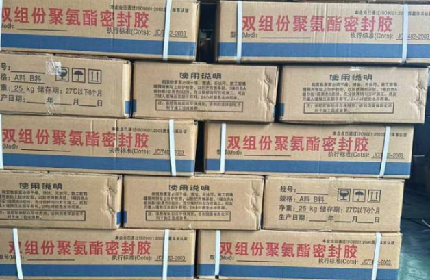 田家庵聚硫密封胶